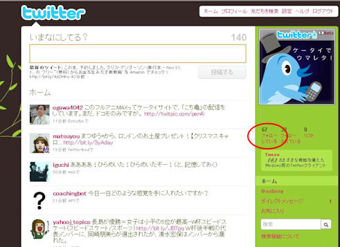 twitter tH[̂Q