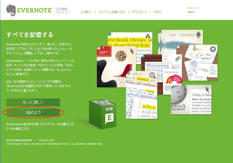 EVERNOTE悤